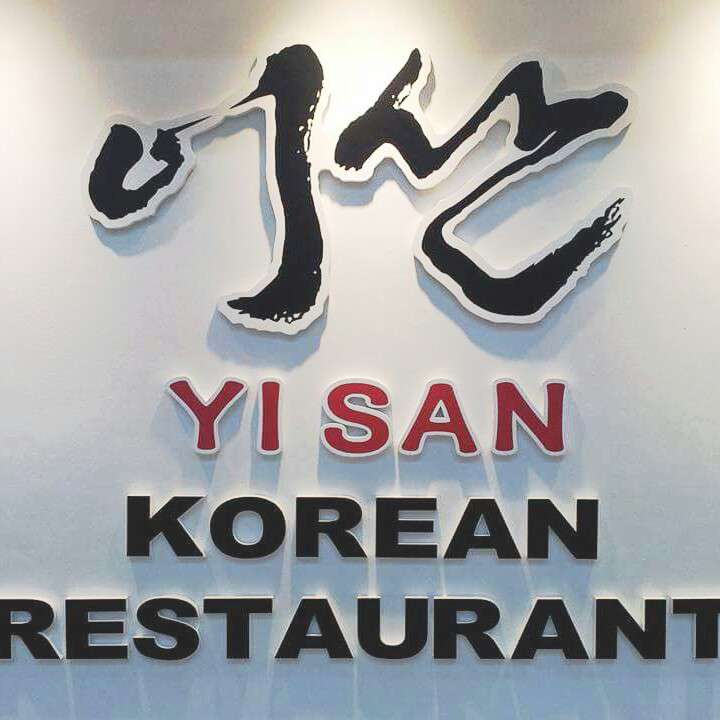yi-san-korean-food-angeles-city-logo